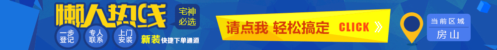联通宽带在线预约